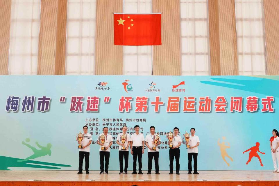 第六名, 赛区和梅县, 动会闭幕式