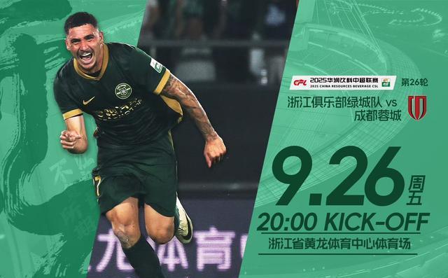 王钰栋能否, 争对手上海