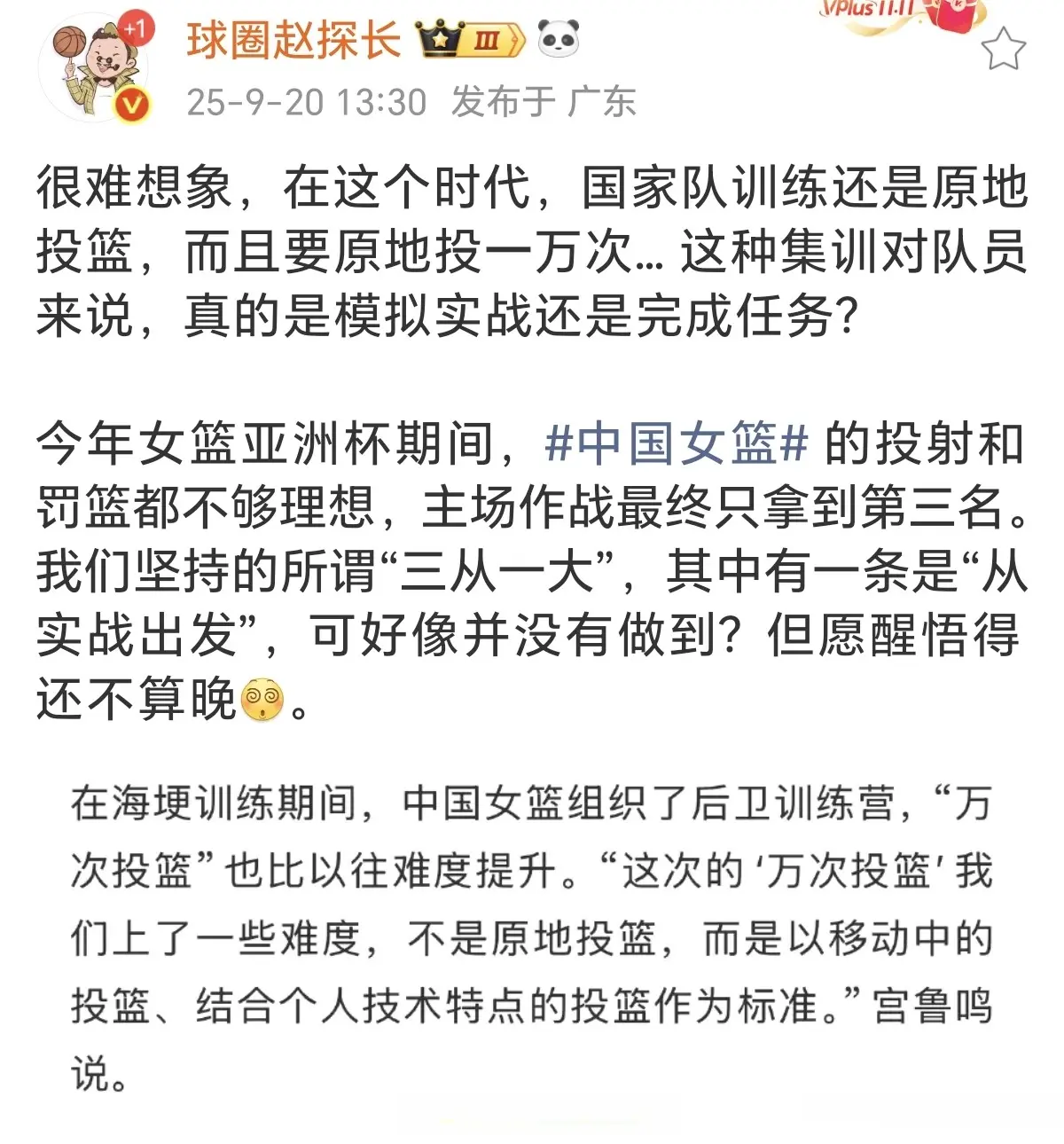 是站在原地, 度提升