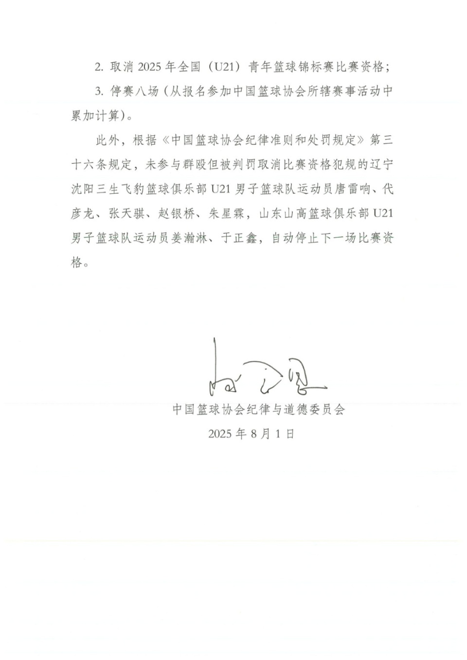 青年篮球锦, MKoIo